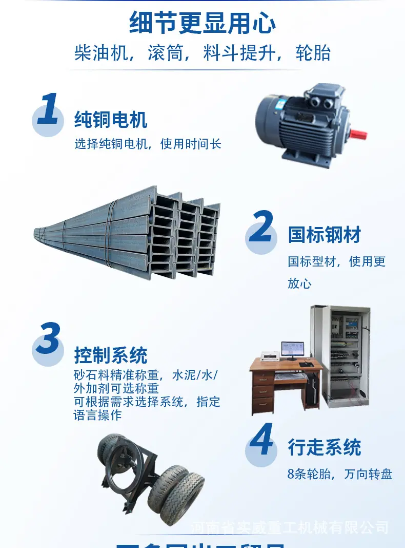 移动搅拌站强制X_05.jpg