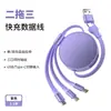 Cable de Datos Retráctil de Carga Súper Rápida Uno a Tres, Carga Rápida Tres en Uno, Logo Personalizado, Regalo para Eventos de Exposición para Clientes
