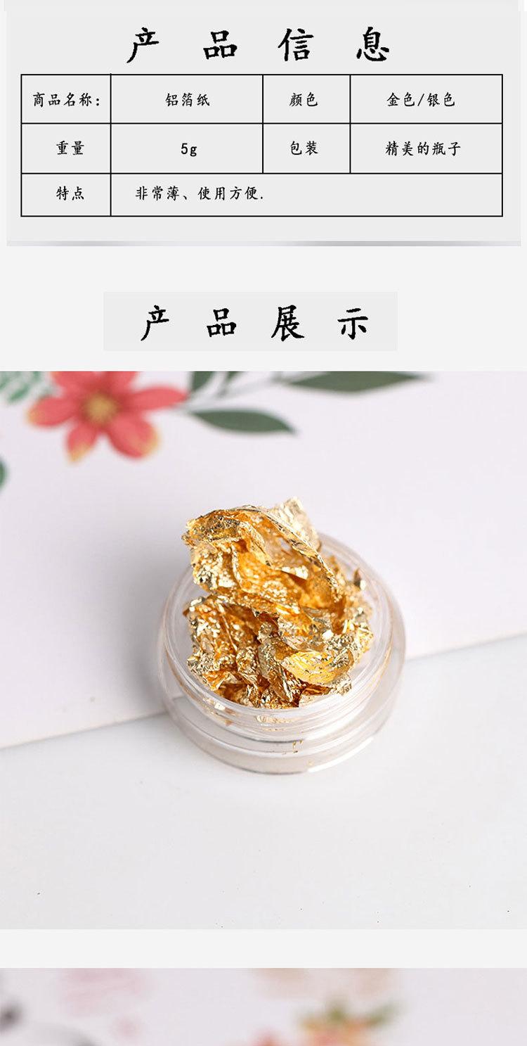 金箔纸_04.jpg