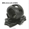 Diámetro interior 2025MM abrazadera para linterna eléctrica linterna luz fuerte casco MICH casco FAST accesorios para casco táctico venta al por mayor de fábrica