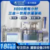 Fushiquan Máquina Rellenadora, Tapadora y Limpiadora Tres en Uno Totalmente Automática Control Inteligente Embotellado Inteligente Eficiente y Ecológica