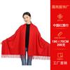 Bufanda Roja China con Estampado de Logo y Bordado para Reuniones de Negocios, Ceremonias de Apertura, Eventos, Cachemira Sintética Regalos de Reunión Anual, Bufanda para el Cuello