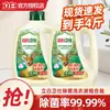 Detergente para Ropa Esterilizante Natural de Plantas Liby Weishi Elimina Hongos y Ácaros Fragancia a Camelia 1000g*2 Botellas