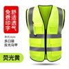 Chaleco reflectante, chaleco de tráfico, ropa fluorescente amarilla para construcción, saneamiento del sitio, chaqueta personalizada para hombre
