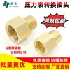 Adaptador de manómetro de cobre puro, reductor con roscas internas y externas M5M6M8M10M12M14*1.5M16 G1/4