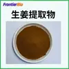 Extrato de Gengibre 50:1 Extrato de gengibre de alta proporção contendo Gingerol Border Bio