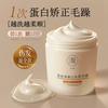 Mascarilla capilar acondicionadora con crema de queratina polipeptídica para nutrir el cabello, terapia de leche para mejorar la película de evaporación sin frizz.