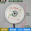 Painel de Fonte de Luz Sem Driver LED 220V Núcleo de Lâmpada Industrial e de Mineração Circular Armazém Fábrica Peças de Reposição 100W 200W