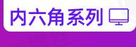 豪翔_详情页_05_07.jpg