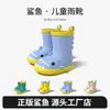Botas de lluvia de tiburón de venta caliente transfronterizas para niños, venta al por mayor de comercio exterior, zapatos de agua ligeros antideslizantes para niños y niñas en la temporada de lluvias, adecuados para estudiantes de jardín de infantes