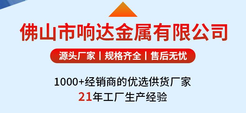 响达不锈钢格栅详情页_02