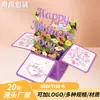 Cartão de Cumprimentos Pop-Up Tridimensional de Flor para o Dia das Mães Transfronteiriço Popular Caixa de Flores Blessing de Feriado Cartão de Cumprimentos com Flores Coloridas