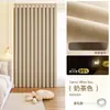 Cortinas de Quarto com Blackout Total, Novo Estilo Chenille 2025, Espessadas para Sala de Estar, Proteção Solar e Isolamento Térmico, Tecido Bloqueador Solar, Frete Grátis Atacado