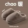 Nuevos estilos de invierno de pantuflas para el hogar para mujeres y hombres, disponibles en juegos para parejas, con suelas antideslizantes, calidez y suelas gruesas, ofrecidos a precios especiales para venta al por mayor.