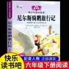 As Aventuras de Robinson Crusoé, um Livro Extracurricular Essencial para Alunos da Sexta Série, Edição Leitura Feliz, Editora Educação Popular, As Maravilhosas Aventuras de Nils