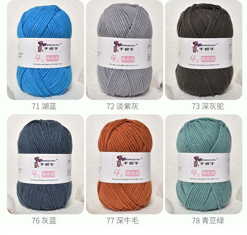 4股精梳棉_15.jpg