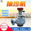 Máquina de Bombeamento de Areia, Bomba de Lodo de Liga Resistente ao Desgaste por Sucção de Areia de Rio, Máquina de Bombeamento de Areia, Resistente à Corrosão e ao Desgaste, Máquina de Bombeamento de Areia
