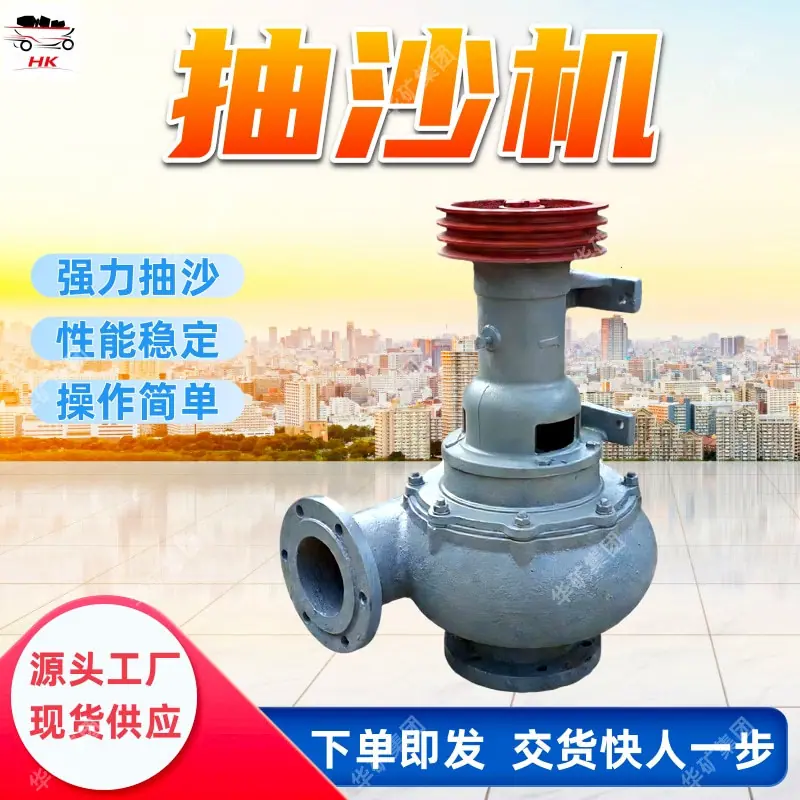抽沙机.jpg