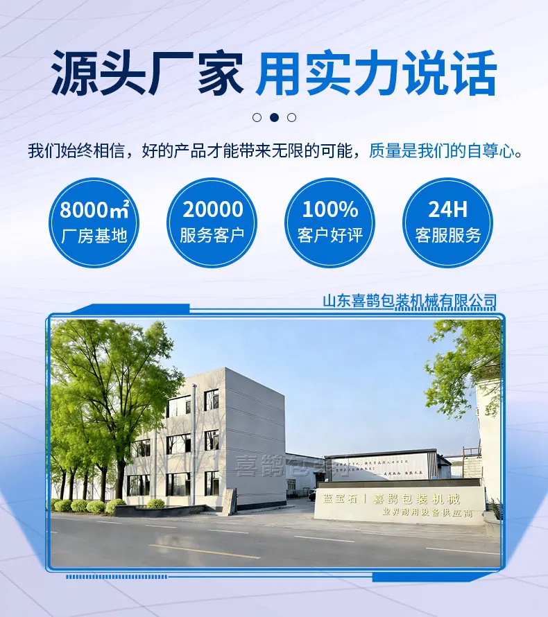 托盘在线式缠绕机详情页_03