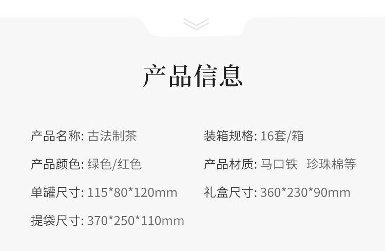 企业店-古法制茶_04.jpg
