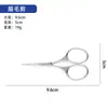 Tijeras Pequeñas Multifuncionales de Acero Inoxidable Transfronterizas Tijeras de Bordado de Belleza Recortador de Cejas y Barba En Stock Suministro Directo