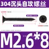 Tornillos Autorroscantes de Acero Inoxidable 304 Cabeza Avellanada Cruzada Gb846 Cabeza Plana Autorroscantes Ka Tornillos para Madera Extendido