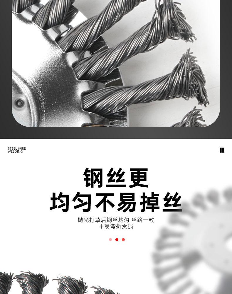 除草扭丝轮_05.jpg