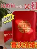 Funda para Maleta Cubierta Protectora Rojo Boda Maleta de Carrito Dote de la Novia Doble Felicidad Colección de Suministros de Boda Esenciales para la Preparación de la Boda