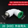 Conector Rápido para Tubería de Agua PPR 4 Puntos 6 Puntos Sin Planchado Sin Soldadura por Fusión en Caliente Tipo Enchufe Accesorios para Tubería de Agua Caliente y Fría 20 25Pe