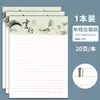 Papel de Carta Linha Única Dupla Manhã&Luz para Estudantes, Em Branco 16K Espessado Bege Grade Proteção Ocular Linha Vertical Apyke263