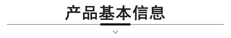 790 锦优标题条-基本信息213.jpg