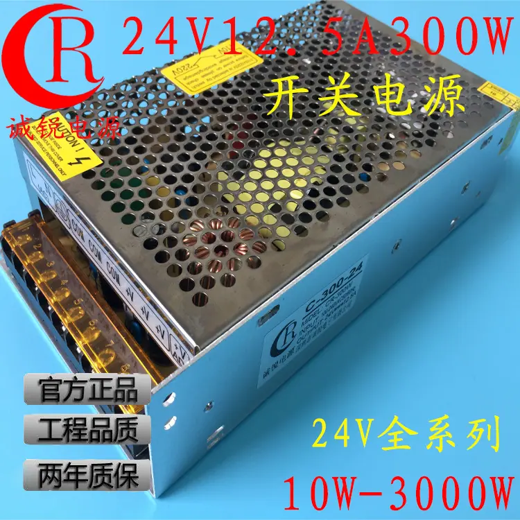 24V300W