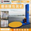 Máquina enfardadora de palets automática Jiaqian máquina automática de film estirable mesa giratoria film palet empacadora fabricantes punto