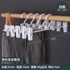 Estante para Pantalones Multifuncional de Estilo Japonés Multicapa Extraíble de Plástico para Colgar Pantalones Superpuestos Almacenamiento Doméstico Clip para Pantalones