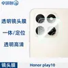 Adecuado para Honor Play10 Película Templada, Anti-Mirada de Alta Definición Punto Metálico Diamante Ojo de Águila Pantalla de Seda Transparente Película para Lente