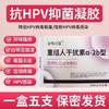 Interferón humano recombinante a-2b gel ginecológico anti-VPH tipo anti-VPH entrega de una sola pieza privada