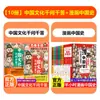 Chino Cómico: Cultura China Preguntas y Respuestas 1000 Preguntas para Adolescentes y Niños Clásicos de Aprendizaje Extranjero