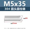 Acero Inoxidable 304 Pasador Cilíndrico de Cabeza Redonda Eje Pasador de Posicionamiento M3M8 Dedal Eje Óptico Barra Redonda Pasador Sólido M5M6M8