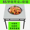 Mesa de Barbacoa de Carbón de Acero Inoxidable para Uso Comercial y Doméstico, Barbacoa sin Humo de Autoservicio para Patio Exterior, Tofu Pequeño de Guizhou