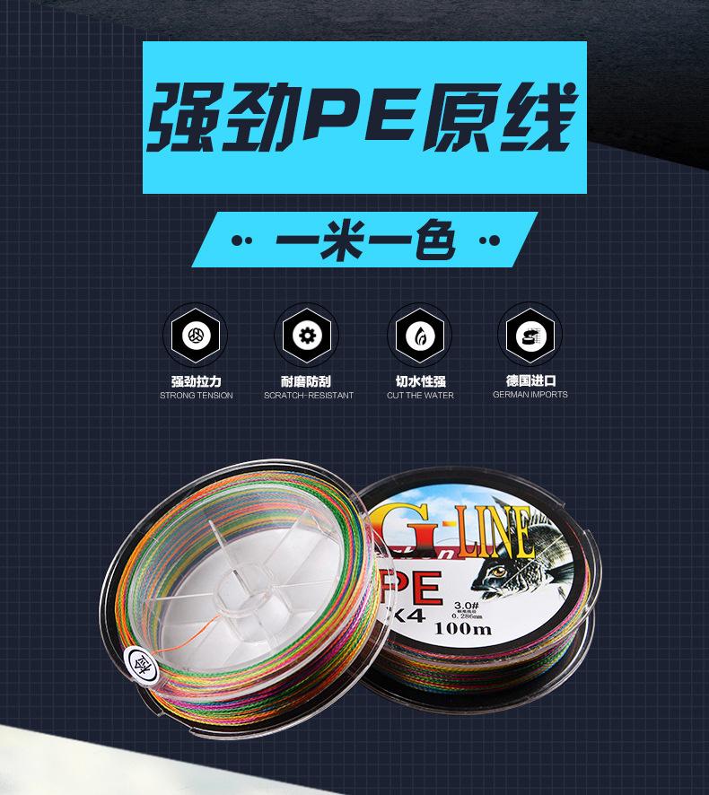 鱼线_02