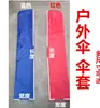 Funda para sombrilla de sol puesto cubierta para sombrilla cuadrada tamaño grande cubierta para sombrilla de patio cubierta para sombrilla comercial sombrilla cuadrada tamaño grande y pequeño cubierta para sombrilla