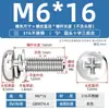 Tornillos de Tres Combinaciones de Acero Inoxidable 316 Estándar Nacional Cabeza Redonda Cabeza de Cruz Ranurada M2M2.5M3M4M5M6M8M10Mm