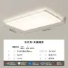 [Wow] Lámpara de Techo Rectangular Moderna, Sencilla y Atmosférica, Estilo Crema de Celebridad de Internet, Lámpara Principal para Pasillo, Lámpara para Habitación con Protección Ocular