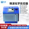 Instrumento de Síntesis Química por Microondas, Laboratorio de Síntesis Hidrotermal Ultrasónica, Instrumento y Equipo de Reacción de Extracción por Microondas de Frecuencia Variable Controlada por Temperatura