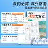 Tempo de Aprendizagem: 60 Dias para Memorizar Textos Clássicos Chineses - Quadrinhos Divertidos para Leitura Extracurricular, Essencial para a Transição do Ensino Fundamental para o Ensino Médio, Análise Especial da Memorização Obrigatória, Livros Curriculares e Extracurriculares