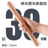 Pino de rolamento Household Food Grade Baking Roller Non-Stick grande bolinho de massa Skin Artifact para pegar seco defendendo barra de pressão Noodles stick