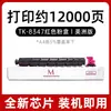 Use Cartucho de Toner Kyocera Tk8347 Kyocera 2552Ci 2553Ci Copiadora Toner Tk-8345 Pó de Toner
