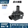 3705100-x0000 bobina de ignição, adequada para modelos Chunfeng Power 16-2026, módulo driver de vela de ignição de alta tensão