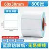 Etiquetas autoadhesivas de papel térmico impermeables, a prueba de polvo y a prueba de golpes, papel para etiquetas de código de barras, papel para etiquetas térmicas, papel de impresión para etiquetas térmicas, papel térmico