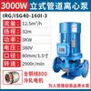 Bomba Centrífuga de Tubería Vertical Renmin 380V Industrial Doméstica 220v Bomba de Presión Bomba de Circulación de Agua Caliente para Caldera de Calefacción